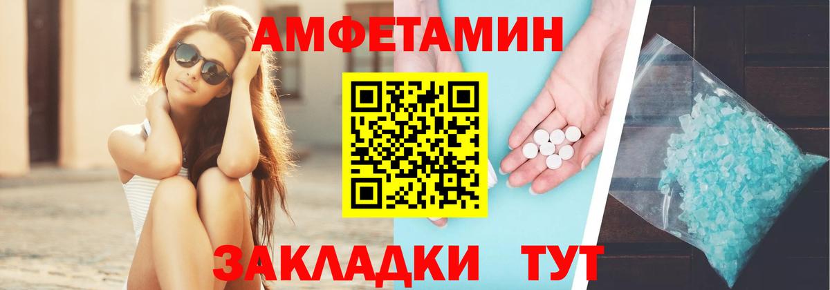 АМФЕТАМИН Розовый  Amphetamine  Гуково  Вход с VPN  АМФЕТАМИН 