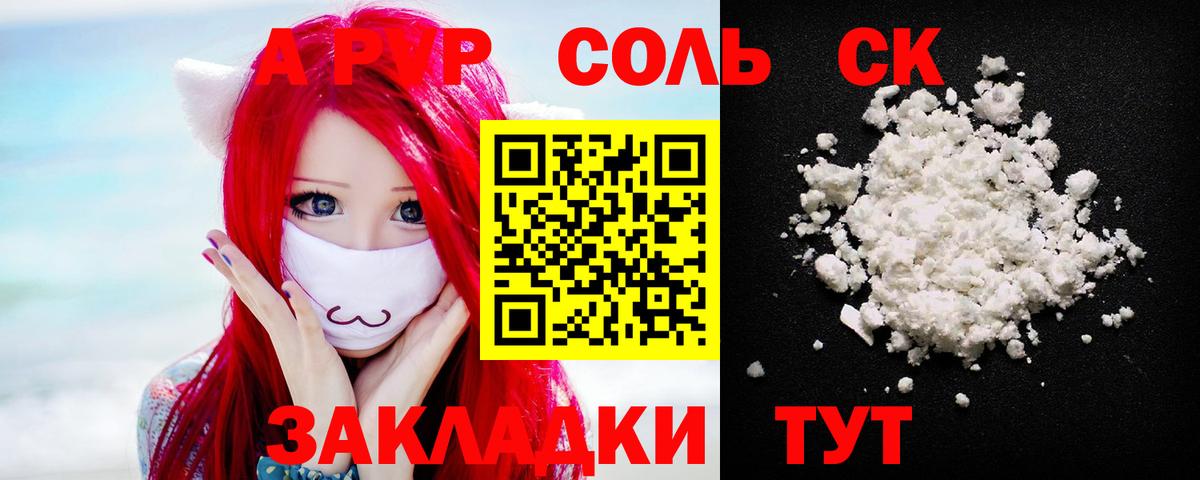 APVP  купить   Вход с VPN  Alfa_PVP мука  Гуково  Alpha PVP мука  Альфа ПВП VHQ 