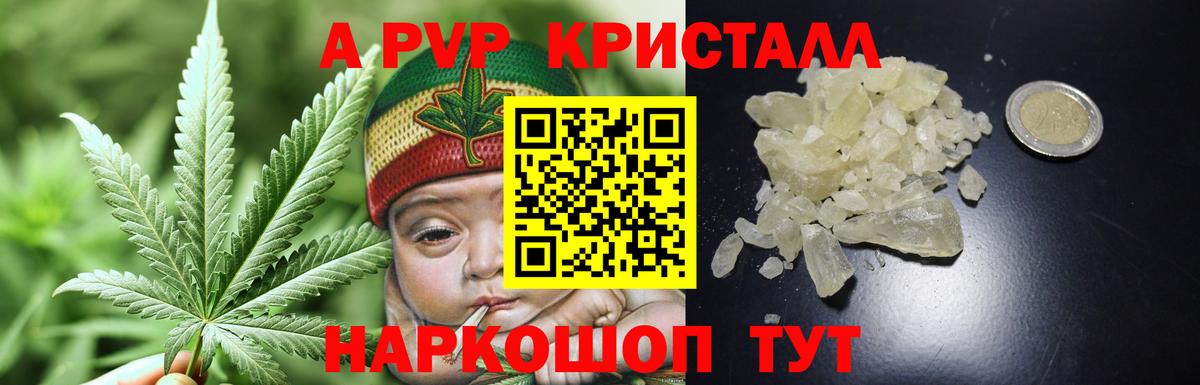 даркнет сайт  Гуково  A-PVP  Alpha PVP крисы CK  Alfa_PVP СК КРИС 