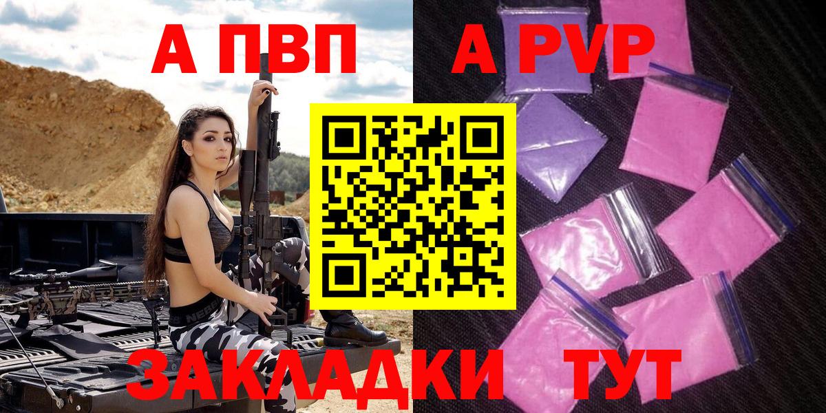 А ПВП мука Гуково
