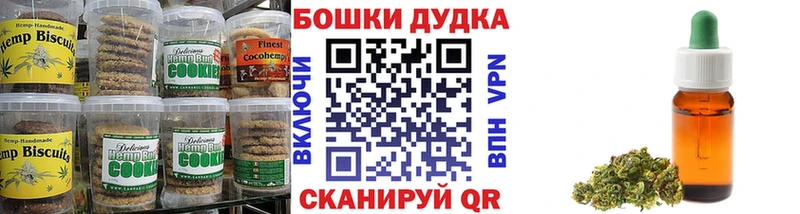 Печенье с ТГК конопля  Гуково 