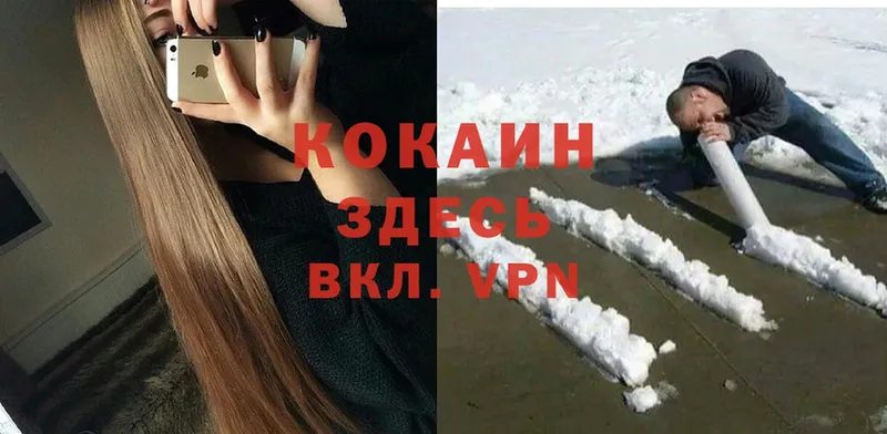 Cocaine VHQ  Гуково 