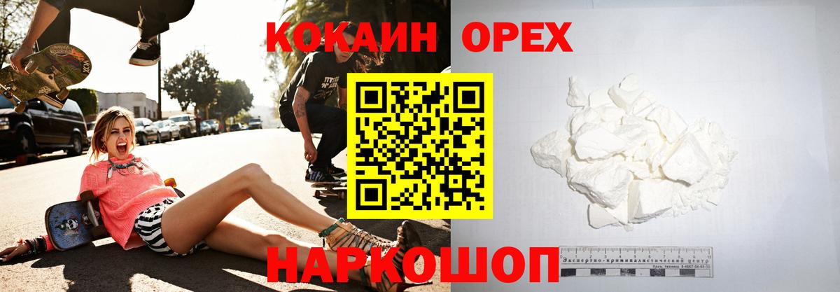 Cocaine  купить закладку  КОКАИН Боливия  Гуково 
