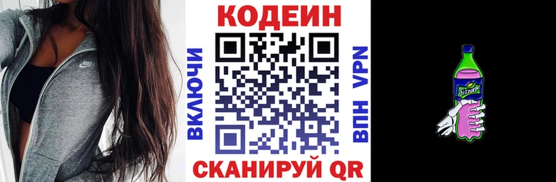 Кодеиновый сироп Lean напиток Lean (лин) даркнет сайт Гуково