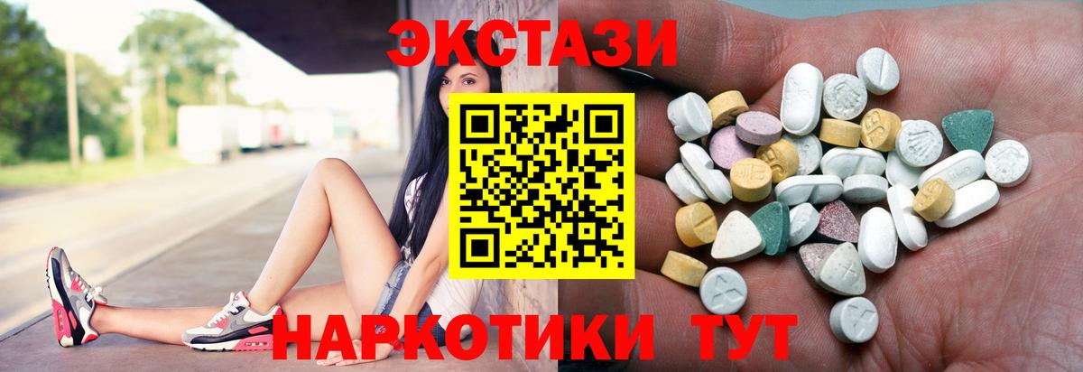 Экстази 280 MDMA  Вход с VPN  Ecstasy 280мг  Гуково 