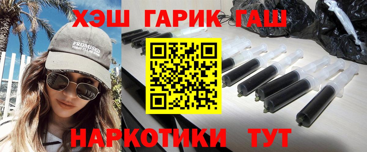 ГАШИШ  ГАШ гарик  Гуково  Вход с VPN  ГАШИШ hashish 