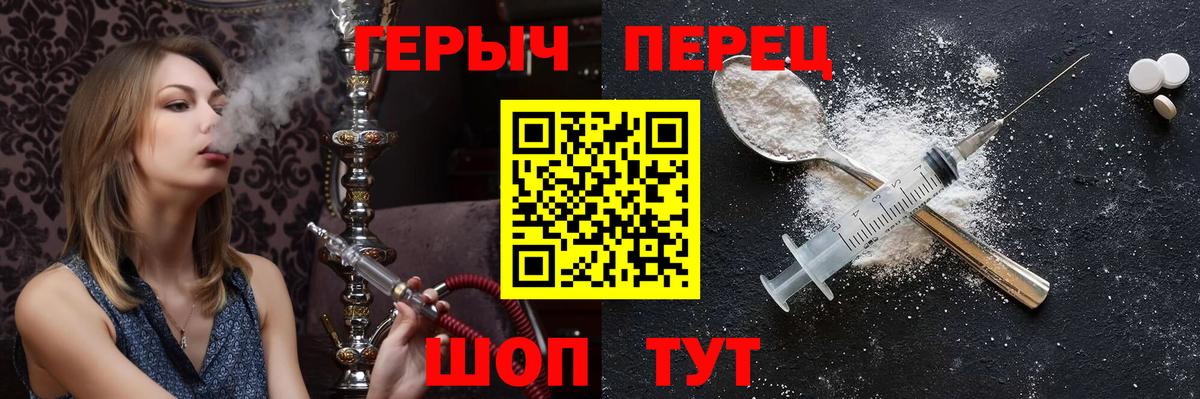 ГЕРОИН Афган  Вход с VPN  Гуково 