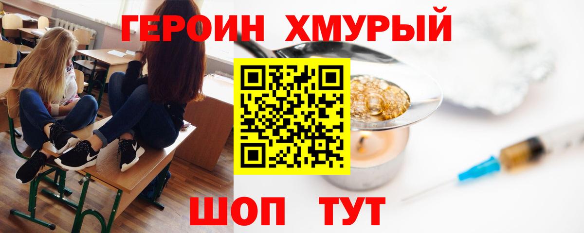 Героин афганец Гуково