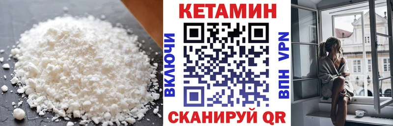 КЕТАМИН ketamine мориарти состав Гуково где купить наркотик