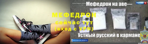 меф Гусь-Хрустальный