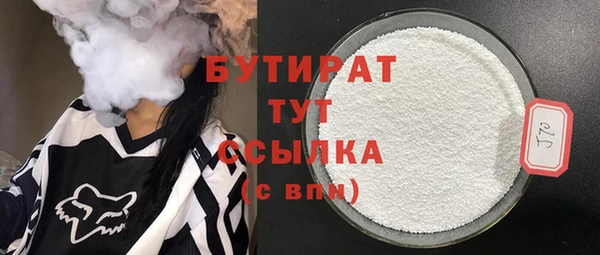 молекула духа Волоколамск