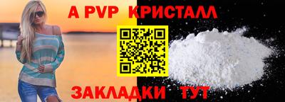 Альфа ПВП Абинск