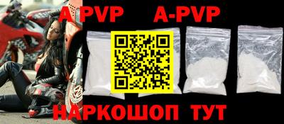 ALPHA PVP Бийск