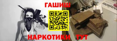 гашишное масло Беслан