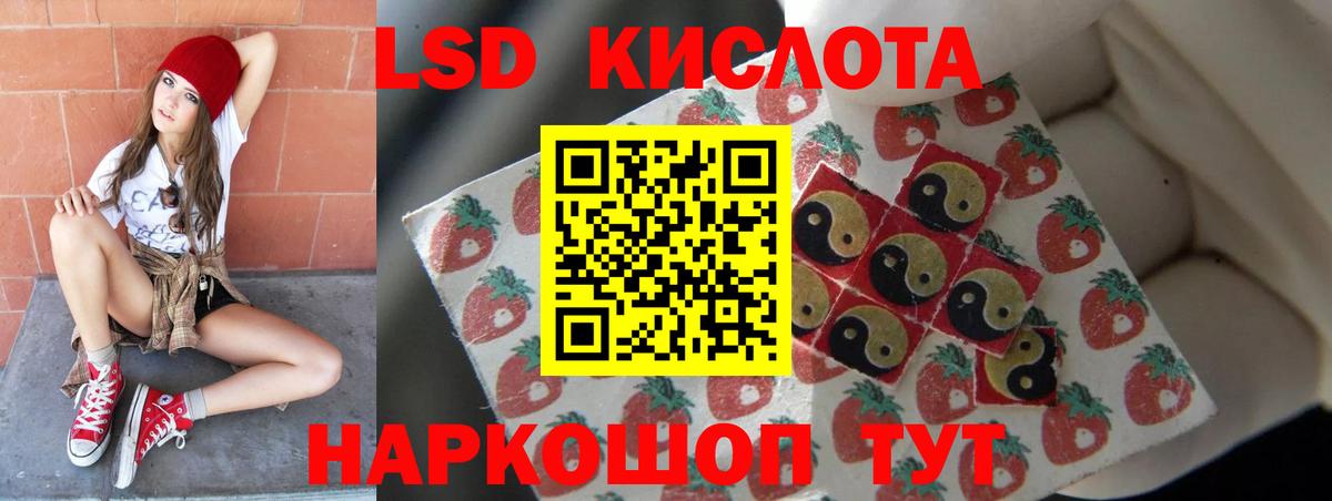 ЛСД экстази кислота  LSD-25 экстази ecstasy  Гуково 