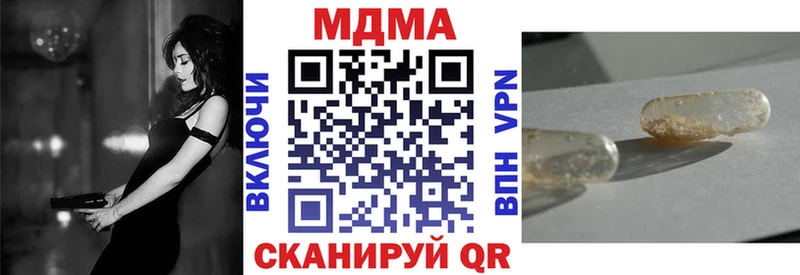 МДМА Molly  MEGA рабочий сайт  Гуково  купить  цена 