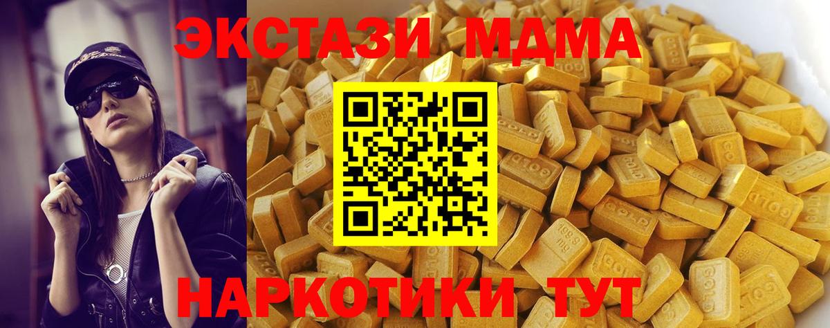 MDMA  MDMA Molly  Вход с VPN  МДМА Molly  Гуково 