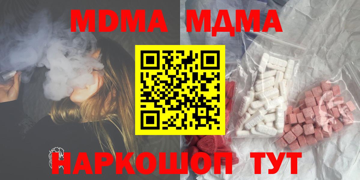 MDMA crystal Гуково