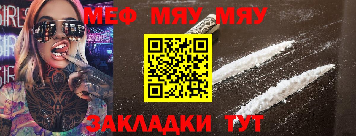 Меф  Гуково