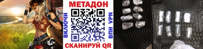 МЕТАДОН белоснежный  что такое наркотик  Гуково 