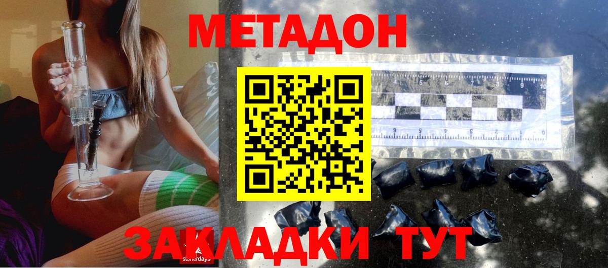 Гуково  МЕТАДОН methadone  МЕТАДОН VHQ  Вход с VPN 