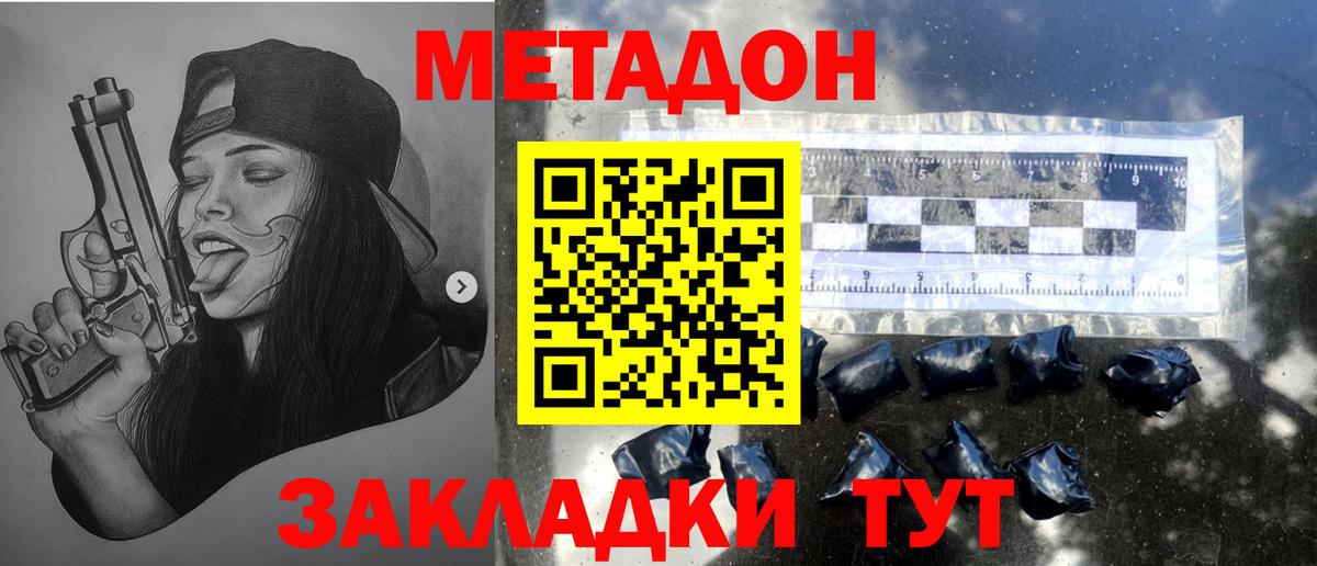 MEGA онион  Гуково  Метадон VHQ  Метадон белоснежный 