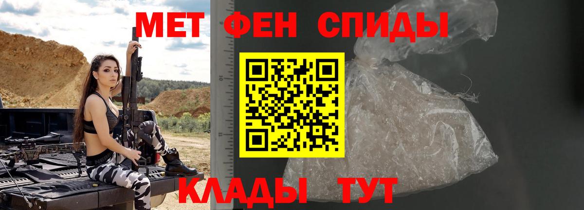 МЕТАМФЕТАМИН винт  Первитин  Гуково  Вход с VPN 