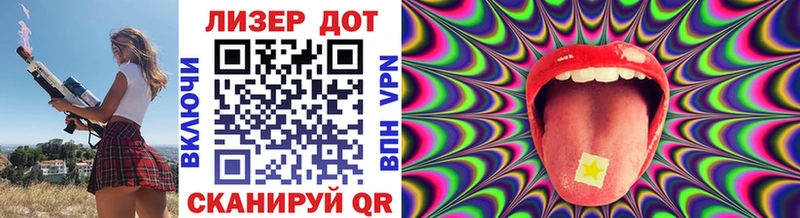 Марки 25I-NBOMe 1,8мг  Гуково 