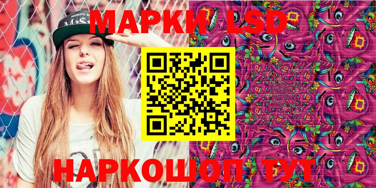 Марки NBOMe 1500мкг Гуково