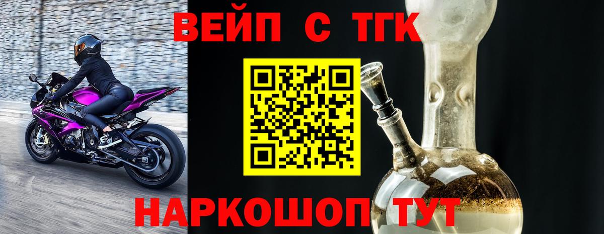 ТГК жижа Гуково