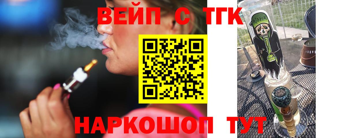 ТГК концентрат Гуково