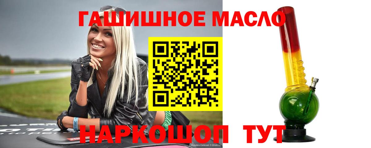Гуково  Дистиллят ТГК вейп с тгк  ТГК вейп с тгк  Вход с VPN 